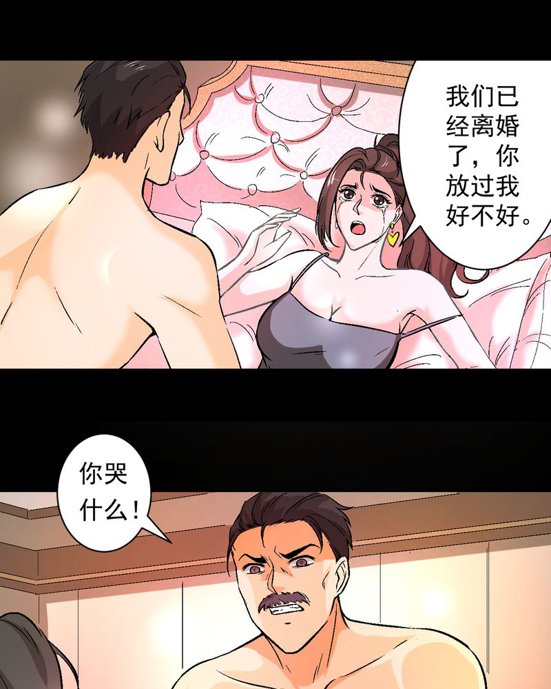 《诡案律师》漫画最新章节第15章：摆脱不了的魏城免费下拉式在线观看章节第【21】张图片