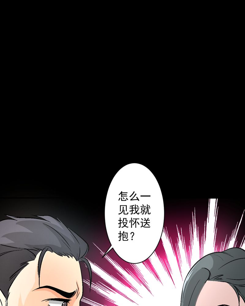 《诡案律师》漫画最新章节第15章：摆脱不了的魏城免费下拉式在线观看章节第【30】张图片