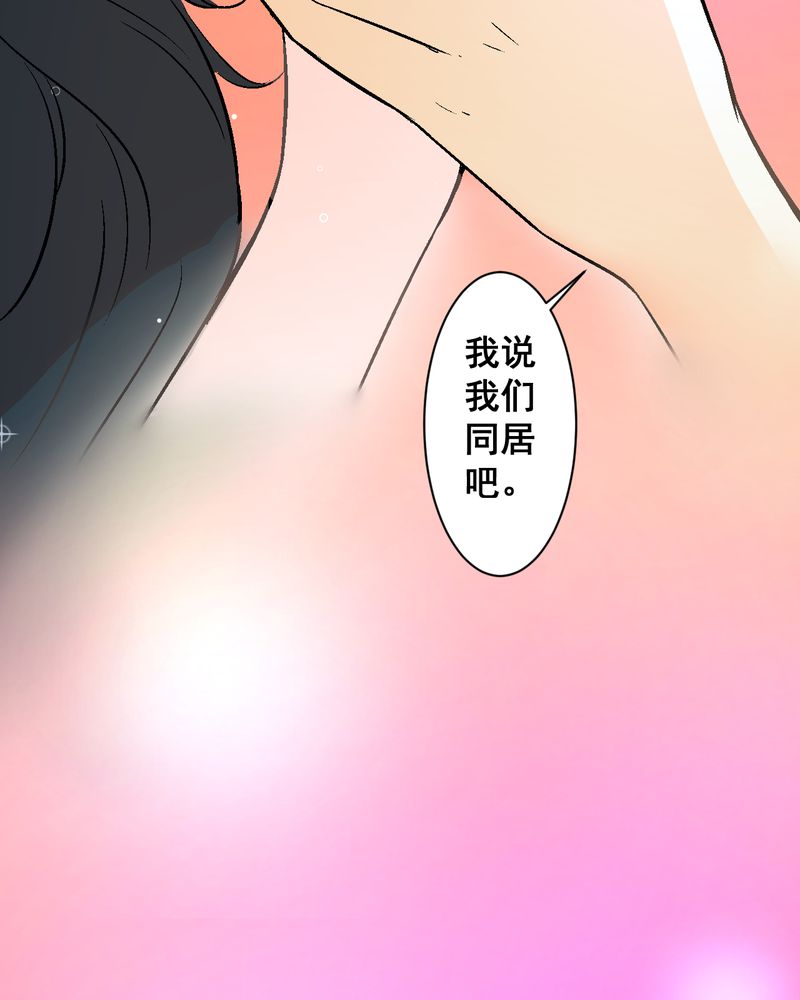 《诡案律师》漫画最新章节第16章：我们在一起吧免费下拉式在线观看章节第【29】张图片