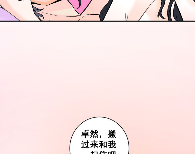 《诡案律师》漫画最新章节第16章：我们在一起吧免费下拉式在线观看章节第【36】张图片