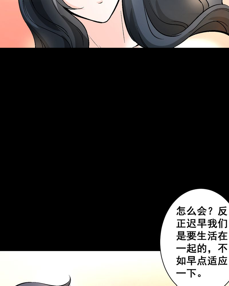 《诡案律师》漫画最新章节第16章：我们在一起吧免费下拉式在线观看章节第【26】张图片