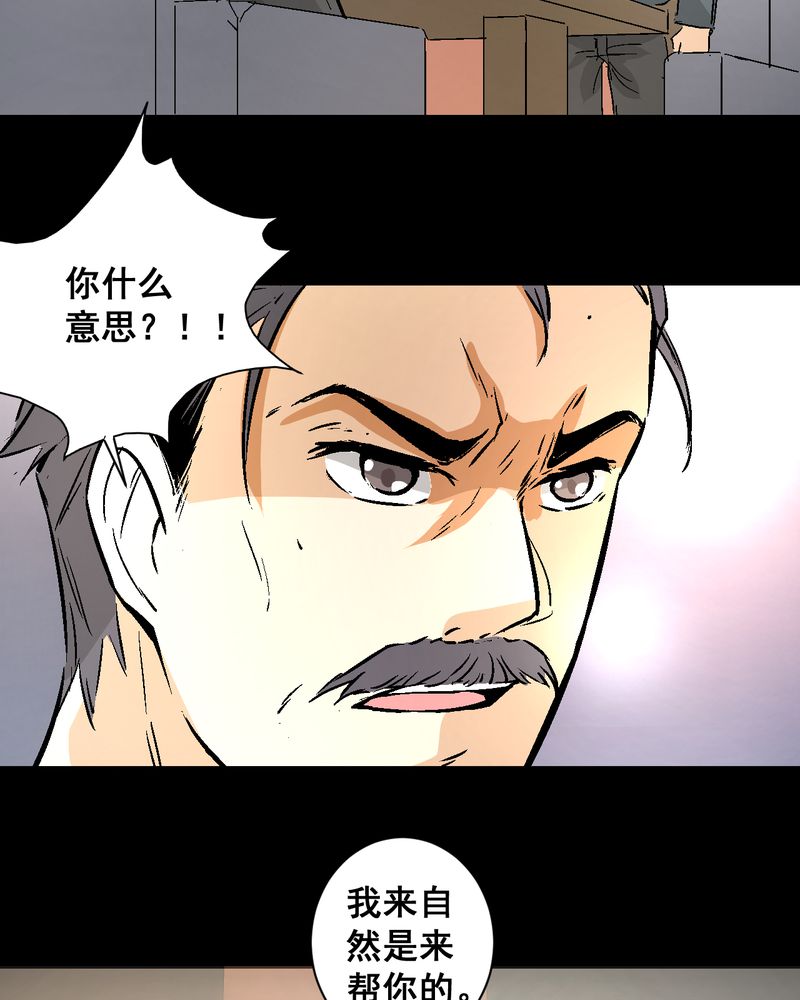 《诡案律师》漫画最新章节第16章：我们在一起吧免费下拉式在线观看章节第【5】张图片