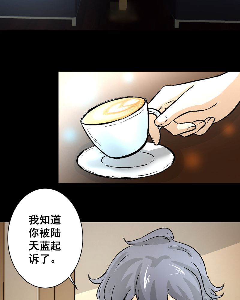 《诡案律师》漫画最新章节第16章：我们在一起吧免费下拉式在线观看章节第【18】张图片