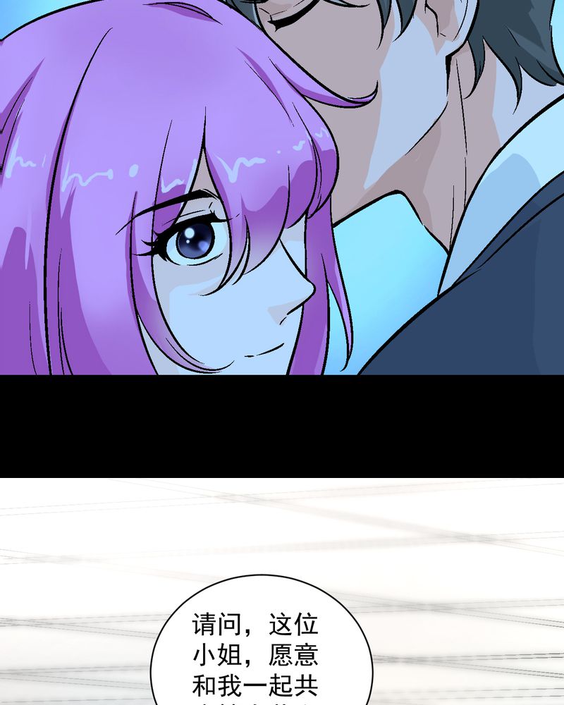 《诡案律师》漫画最新章节第17章：春节特别篇免费下拉式在线观看章节第【27】张图片