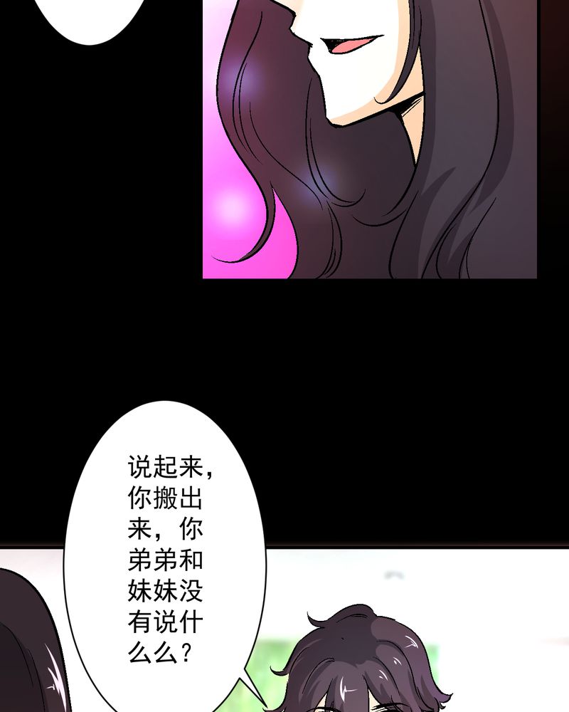 《诡案律师》漫画最新章节第18章：求婚免费下拉式在线观看章节第【11】张图片