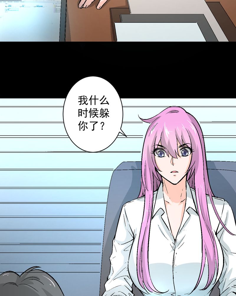 《诡案律师》漫画最新章节第18章：求婚免费下拉式在线观看章节第【31】张图片