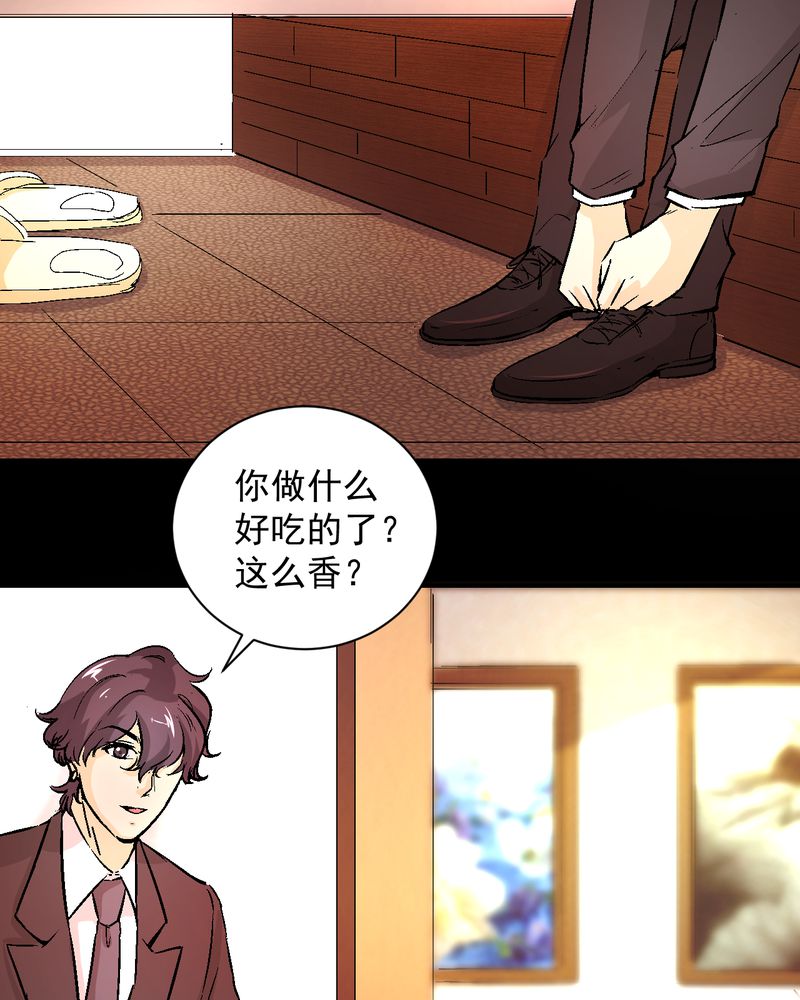 《诡案律师》漫画最新章节第18章：求婚免费下拉式在线观看章节第【16】张图片