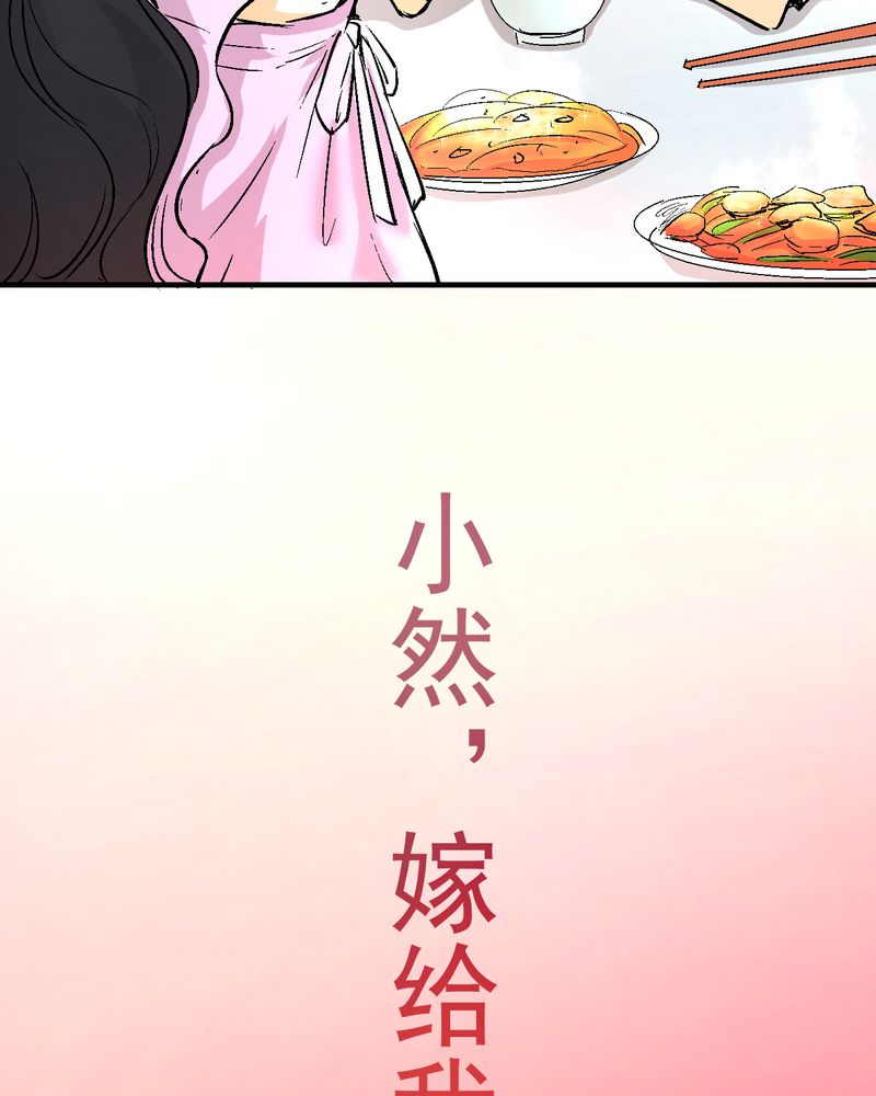 《诡案律师》漫画最新章节第18章：求婚免费下拉式在线观看章节第【4】张图片