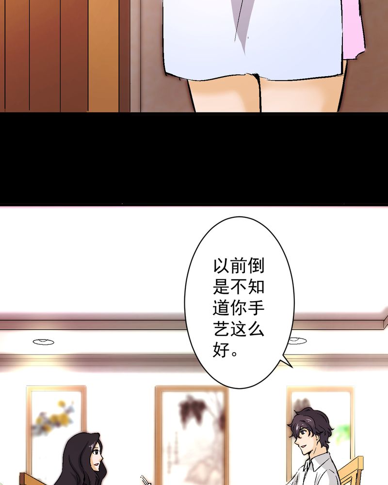 《诡案律师》漫画最新章节第18章：求婚免费下拉式在线观看章节第【13】张图片