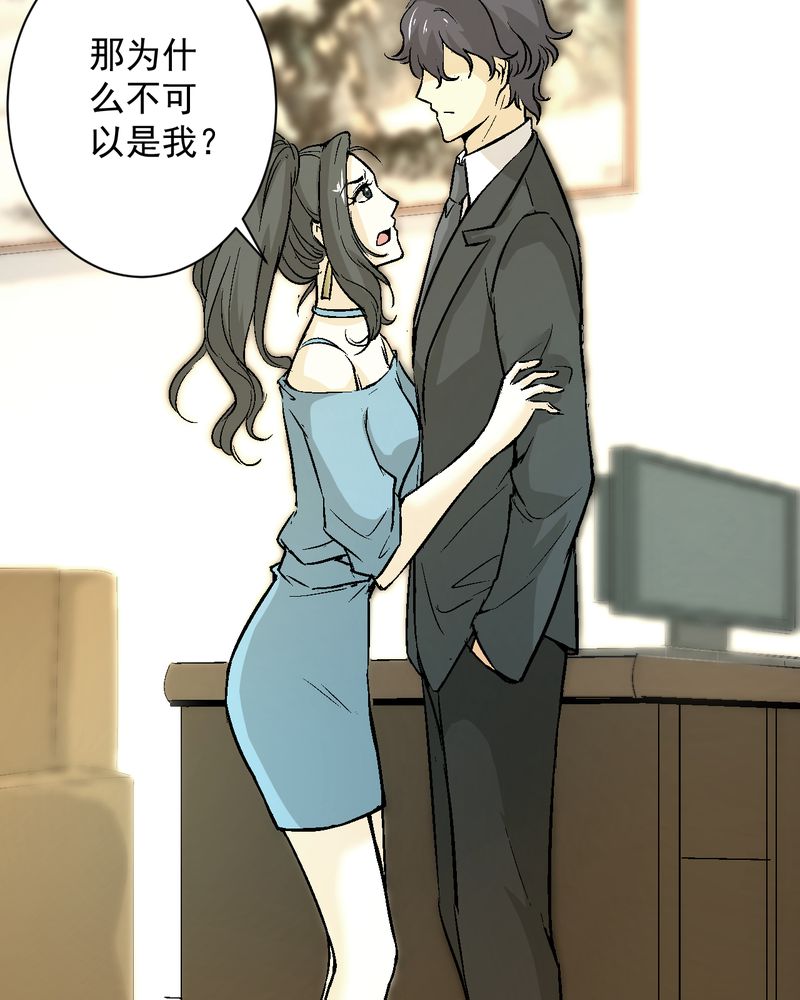 《诡案律师》漫画最新章节第19章：针锋相对免费下拉式在线观看章节第【21】张图片