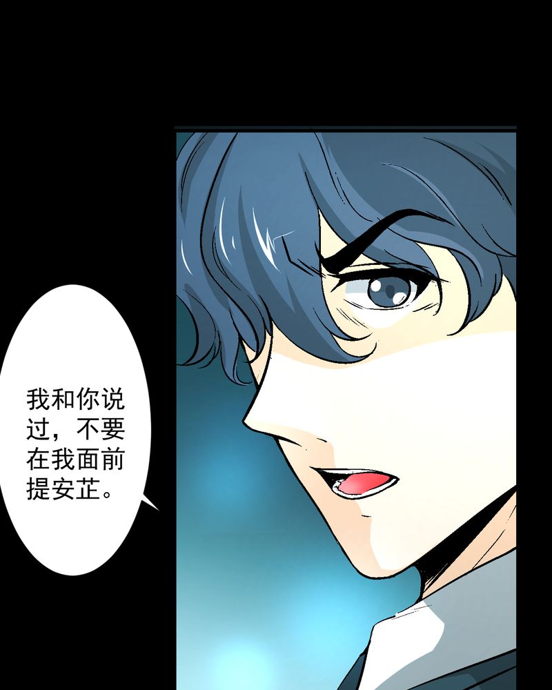 《诡案律师》漫画最新章节第19章：针锋相对免费下拉式在线观看章节第【30】张图片