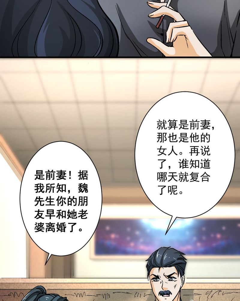 《诡案律师》漫画最新章节第20章：四人对峙免费下拉式在线观看章节第【22】张图片