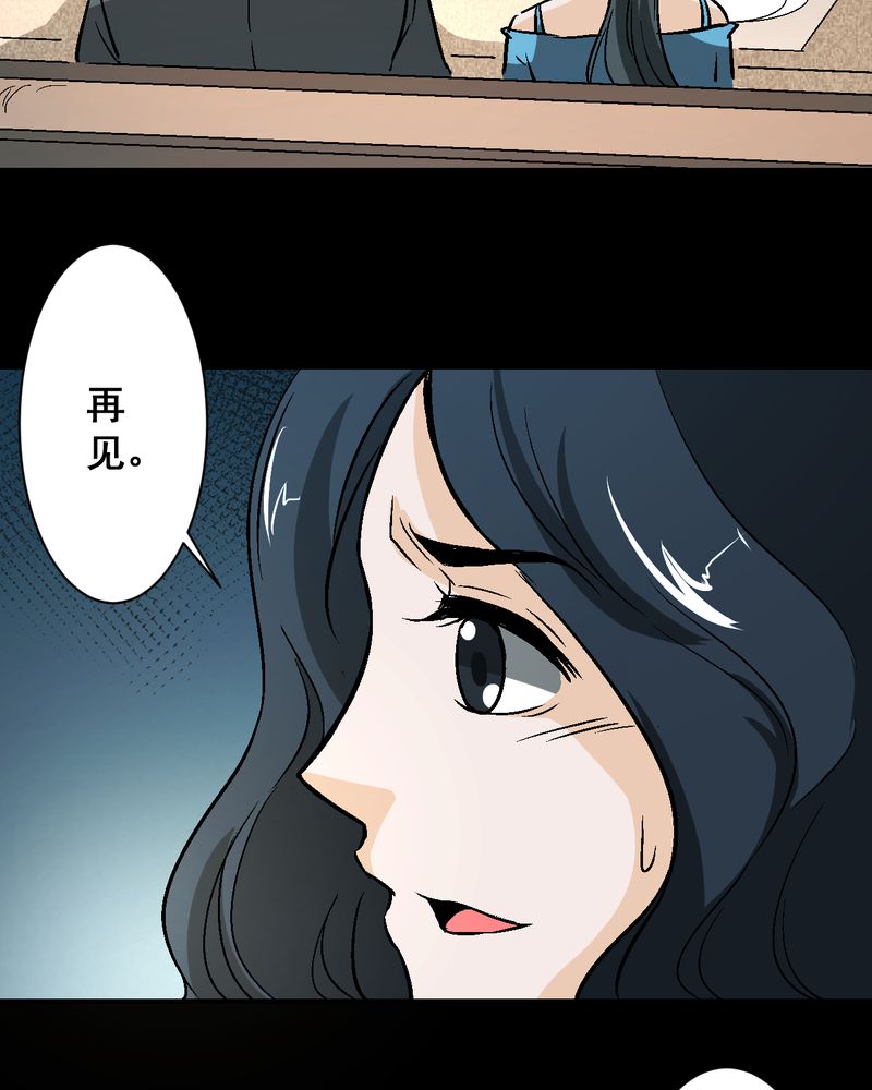 《诡案律师》漫画最新章节第20章：四人对峙免费下拉式在线观看章节第【16】张图片