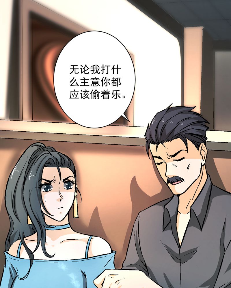 《诡案律师》漫画最新章节第20章：四人对峙免费下拉式在线观看章节第【8】张图片