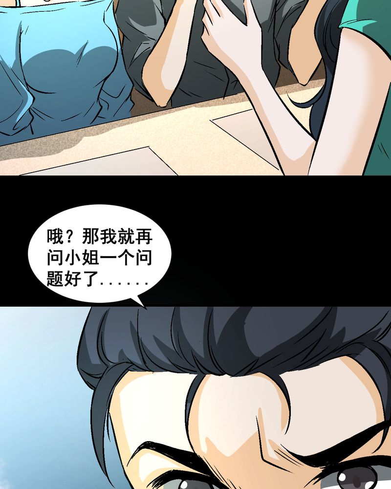 《诡案律师》漫画最新章节第20章：四人对峙免费下拉式在线观看章节第【19】张图片