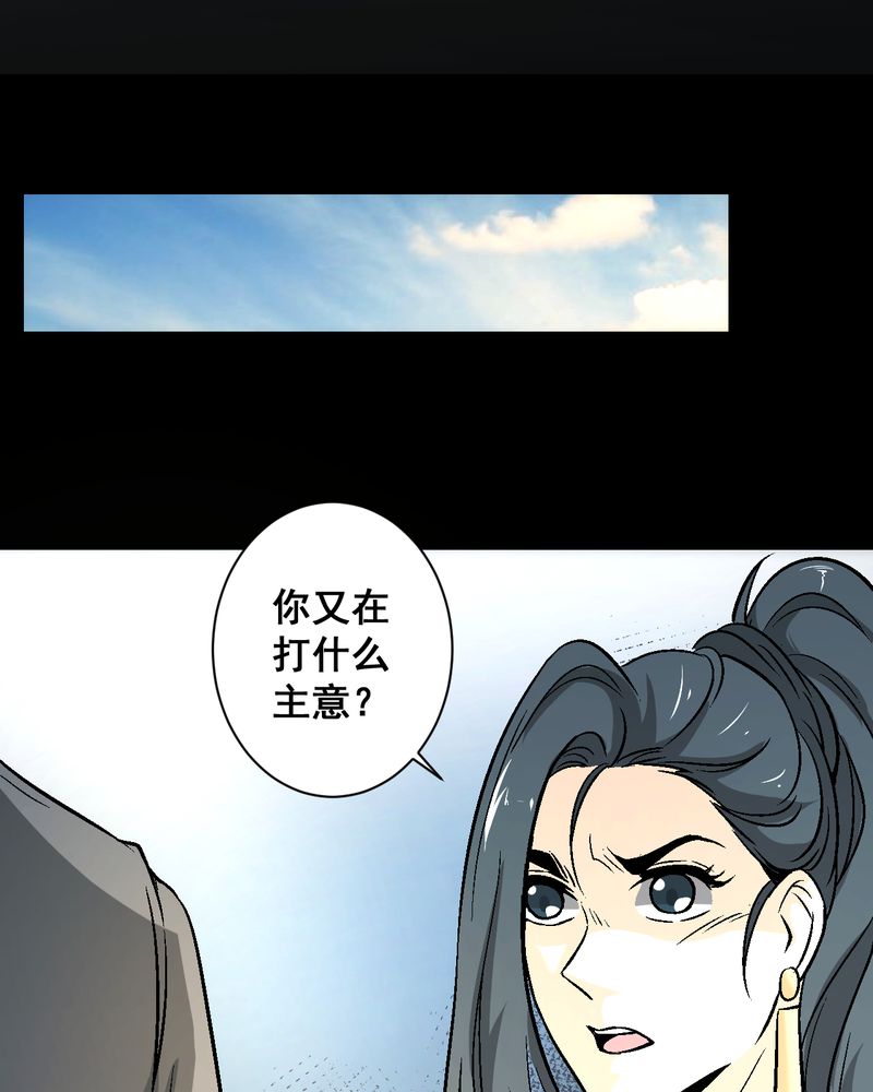 《诡案律师》漫画最新章节第20章：四人对峙免费下拉式在线观看章节第【10】张图片