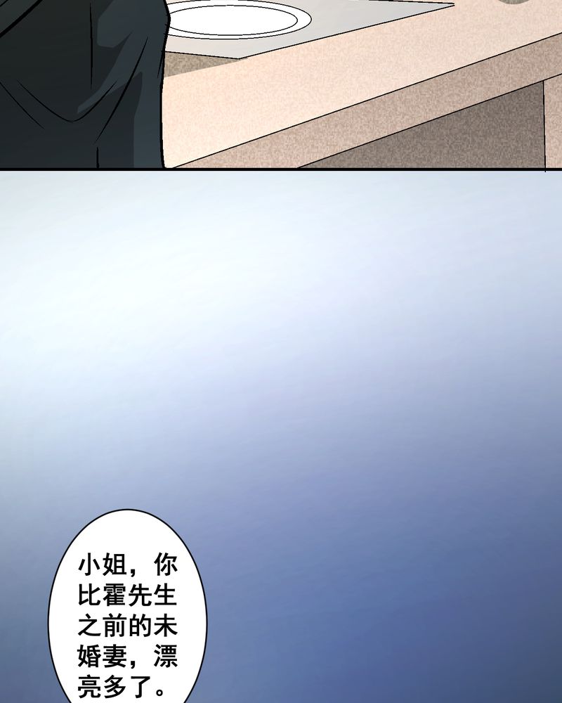 《诡案律师》漫画最新章节第20章：四人对峙免费下拉式在线观看章节第【14】张图片