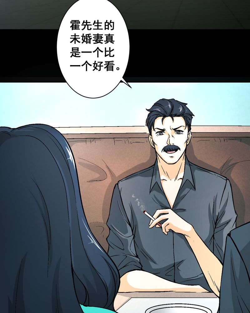 《诡案律师》漫画最新章节第20章：四人对峙免费下拉式在线观看章节第【38】张图片