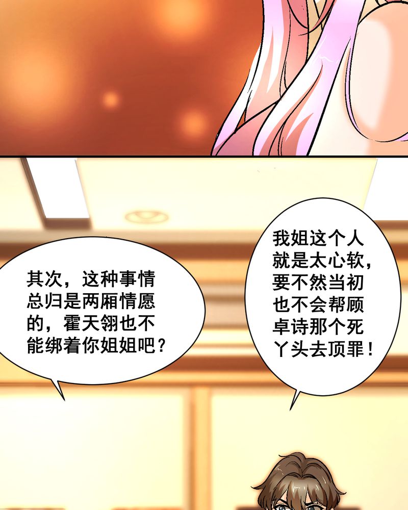 《诡案律师》漫画最新章节第21章：我们要结婚免费下拉式在线观看章节第【11】张图片