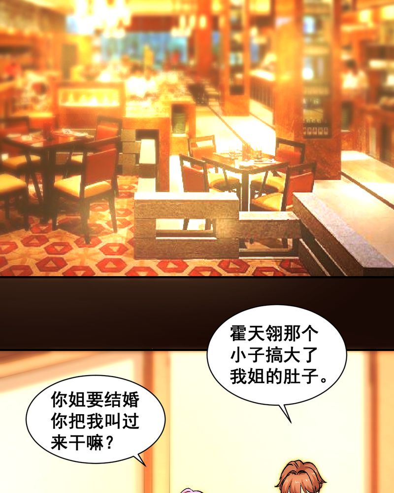 《诡案律师》漫画最新章节第21章：我们要结婚免费下拉式在线观看章节第【16】张图片