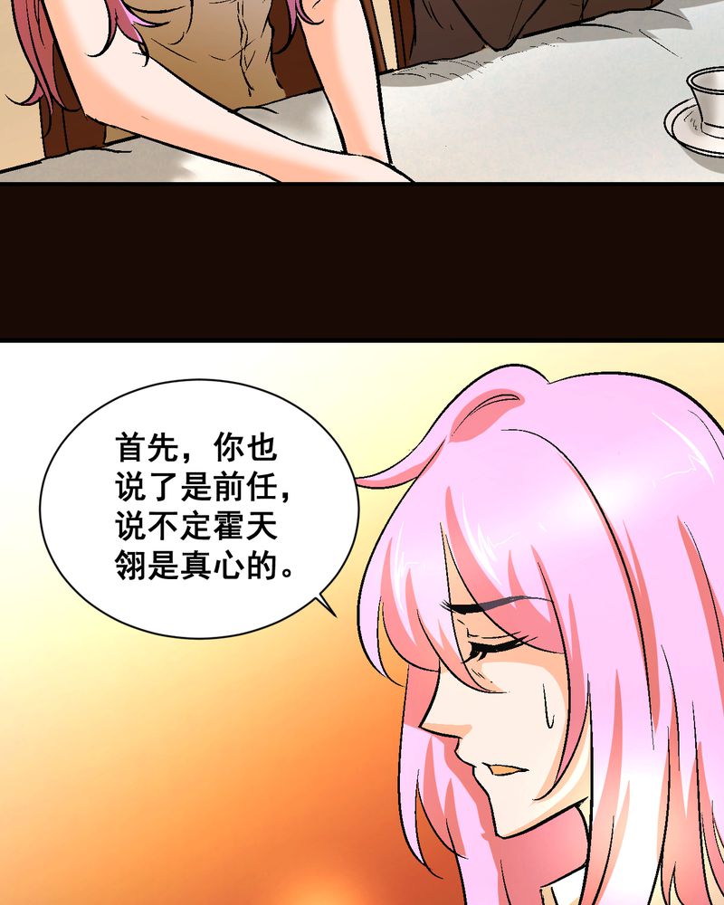 《诡案律师》漫画最新章节第21章：我们要结婚免费下拉式在线观看章节第【12】张图片