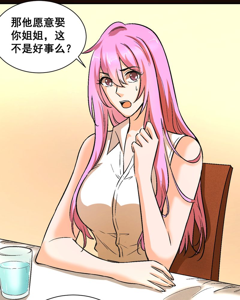 《诡案律师》漫画最新章节第21章：我们要结婚免费下拉式在线观看章节第【14】张图片