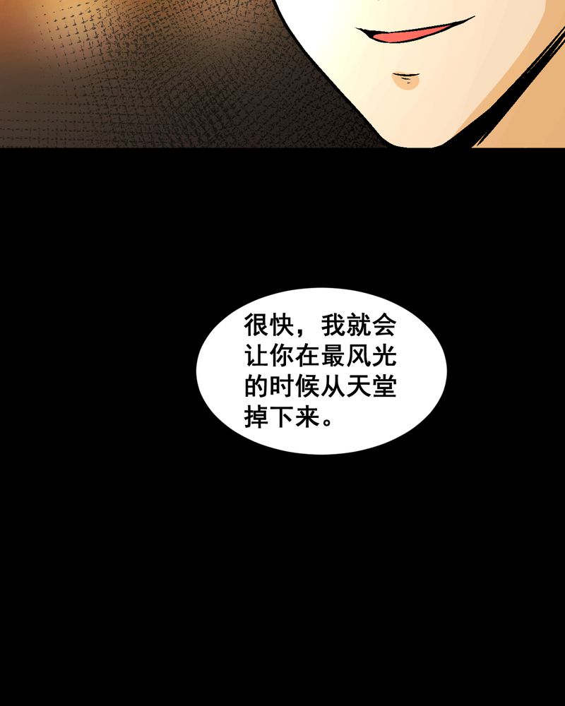 《诡案律师》漫画最新章节第21章：我们要结婚免费下拉式在线观看章节第【30】张图片