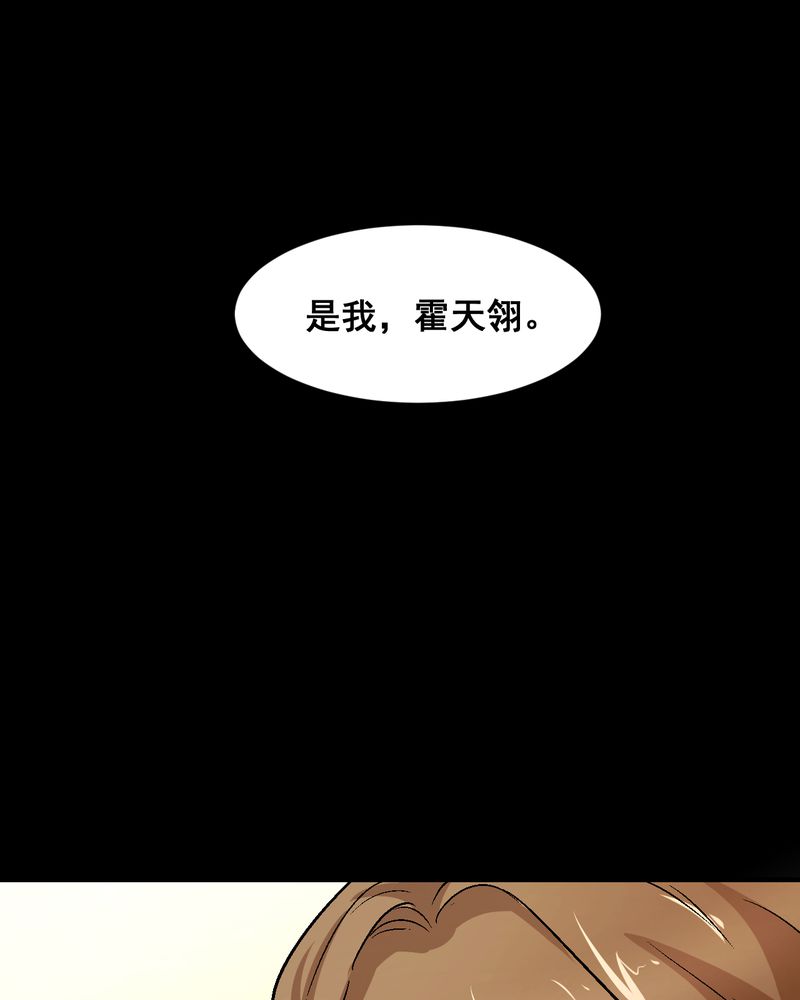 《诡案律师》漫画最新章节第21章：我们要结婚免费下拉式在线观看章节第【23】张图片