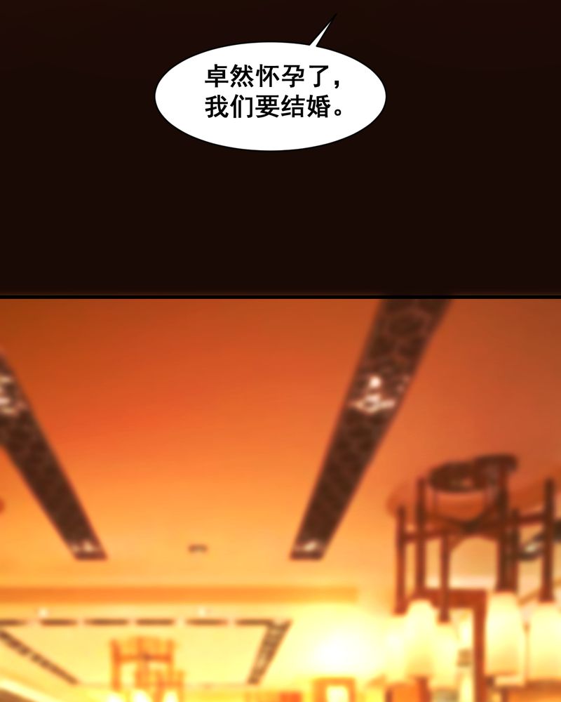 《诡案律师》漫画最新章节第21章：我们要结婚免费下拉式在线观看章节第【17】张图片