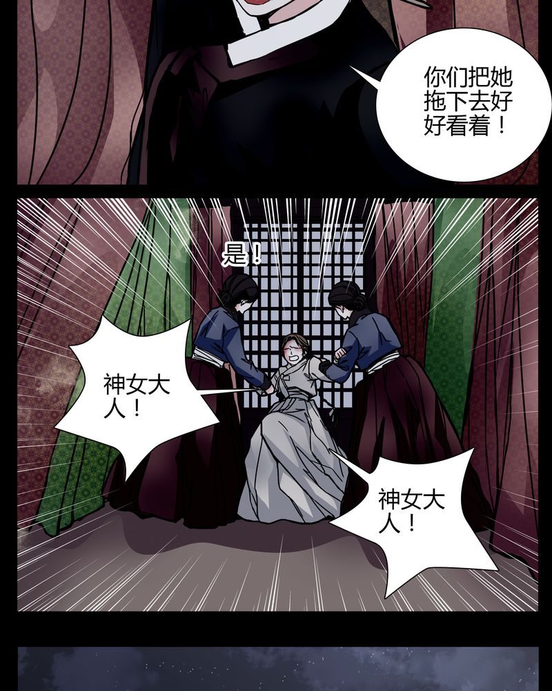 《女巫重生记》漫画最新章节第2章：从没想过我会被烧死免费下拉式在线观看章节第【13】张图片