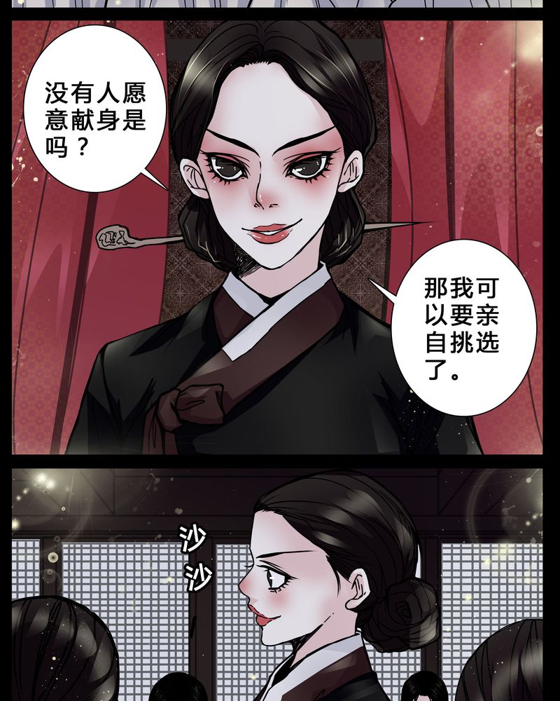 《女巫重生记》漫画最新章节第2章：从没想过我会被烧死免费下拉式在线观看章节第【21】张图片