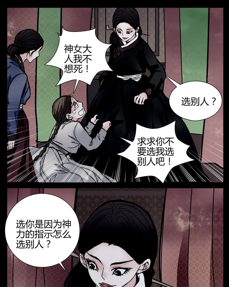 《女巫重生记》漫画最新章节第2章：从没想过我会被烧死免费下拉式在线观看章节第【14】张图片