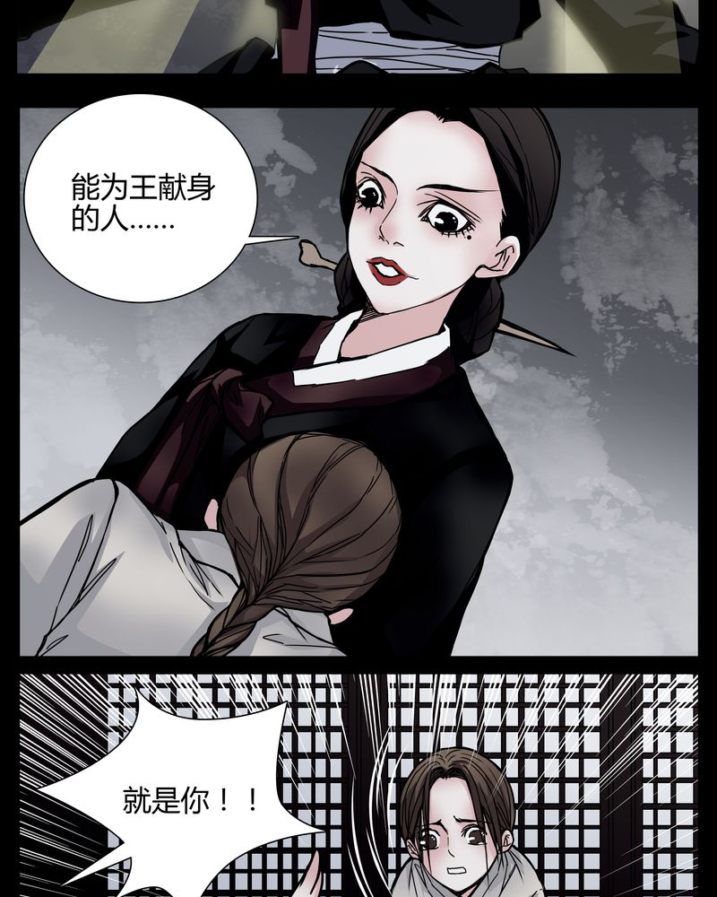 《女巫重生记》漫画最新章节第2章：从没想过我会被烧死免费下拉式在线观看章节第【16】张图片