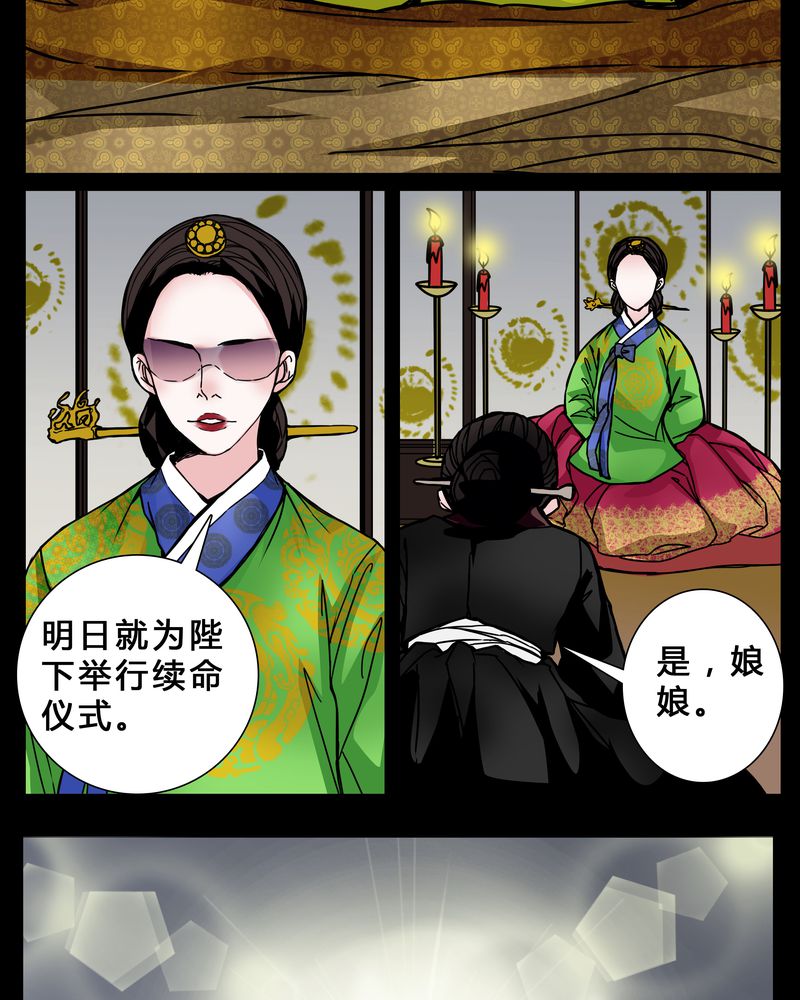 《女巫重生记》漫画最新章节第2章：从没想过我会被烧死免费下拉式在线观看章节第【11】张图片