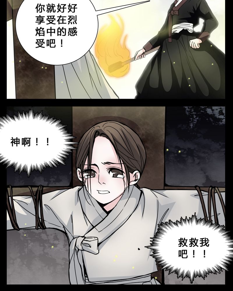 《女巫重生记》漫画最新章节第2章：从没想过我会被烧死免费下拉式在线观看章节第【8】张图片