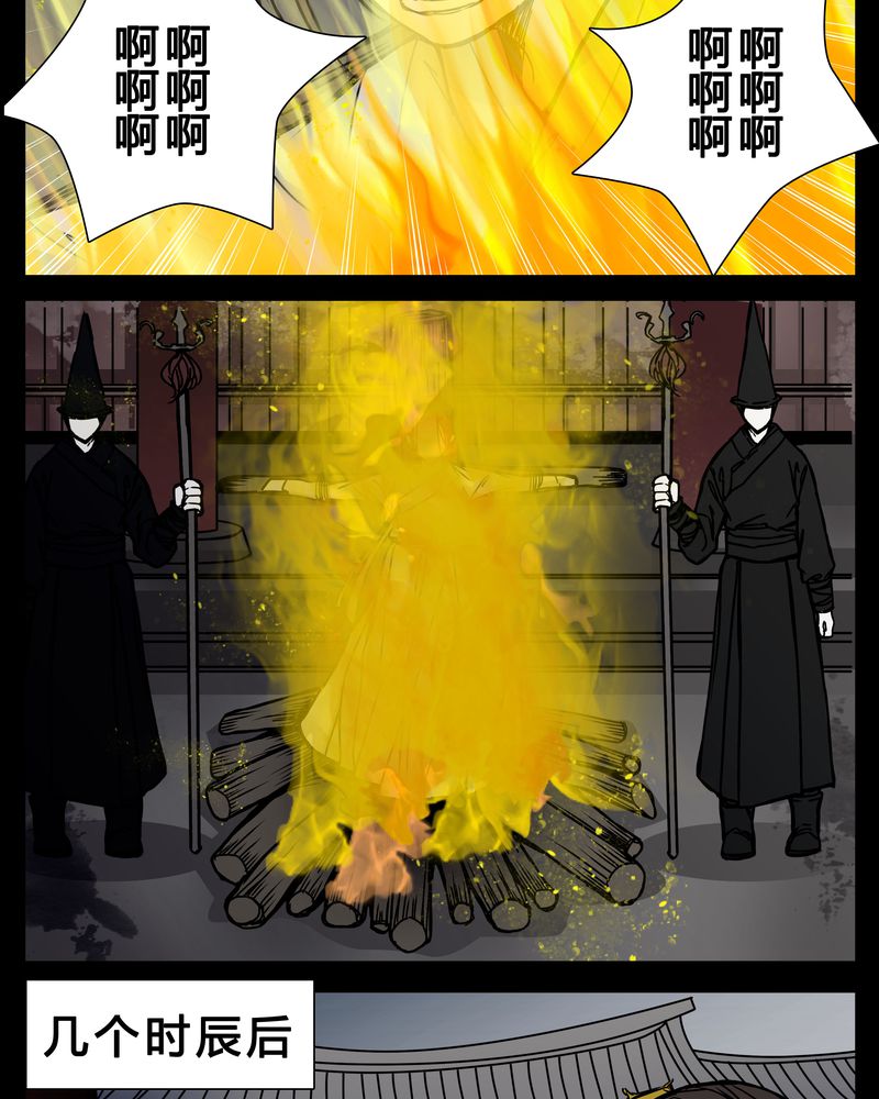 《女巫重生记》漫画最新章节第2章：从没想过我会被烧死免费下拉式在线观看章节第【6】张图片