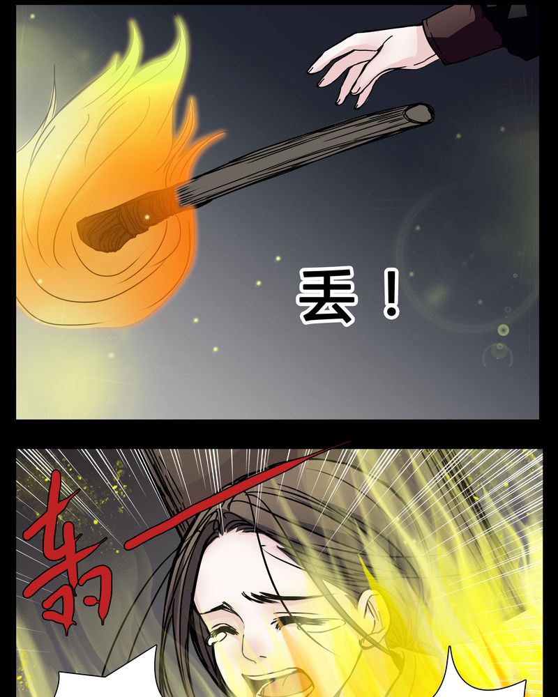 《女巫重生记》漫画最新章节第2章：从没想过我会被烧死免费下拉式在线观看章节第【7】张图片