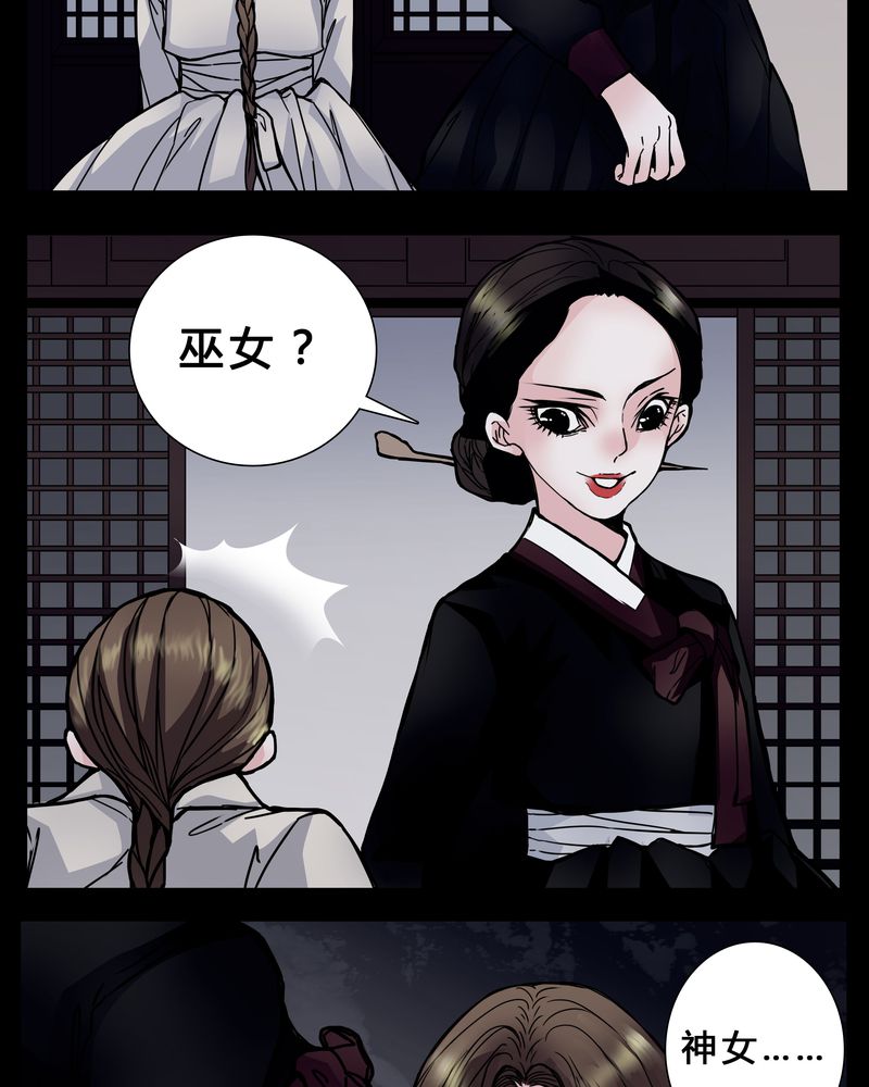 《女巫重生记》漫画最新章节第2章：从没想过我会被烧死免费下拉式在线观看章节第【18】张图片