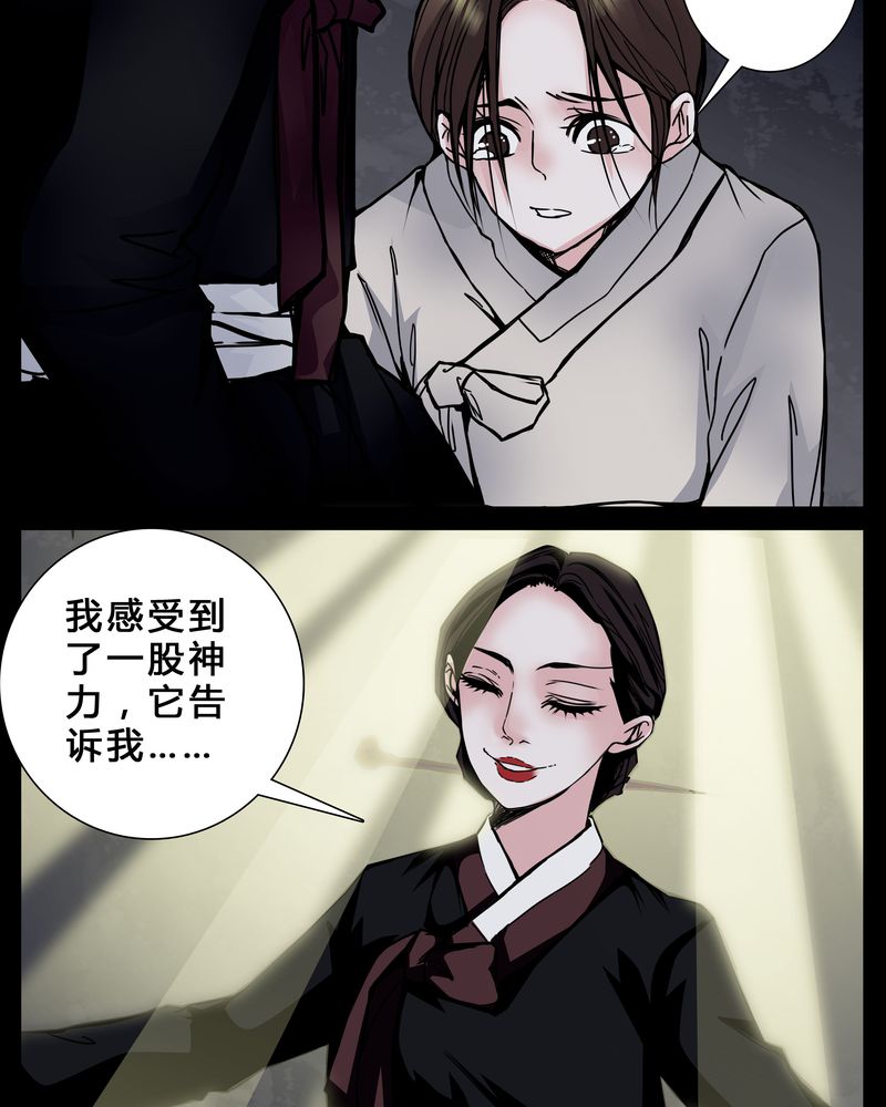 《女巫重生记》漫画最新章节第2章：从没想过我会被烧死免费下拉式在线观看章节第【17】张图片