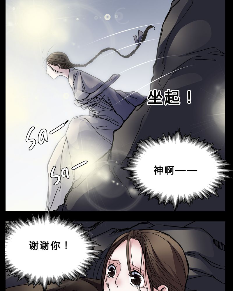 《女巫重生记》漫画最新章节第3章：我在阴间吗免费下拉式在线观看章节第【9】张图片