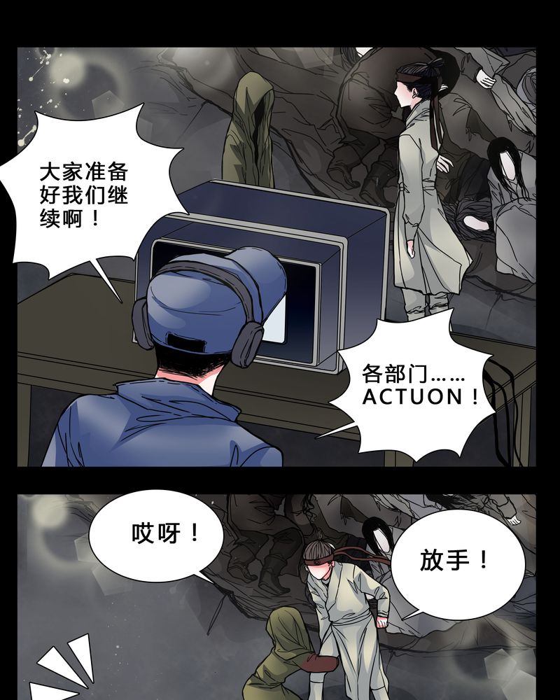 《女巫重生记》漫画最新章节第3章：我在阴间吗免费下拉式在线观看章节第【16】张图片