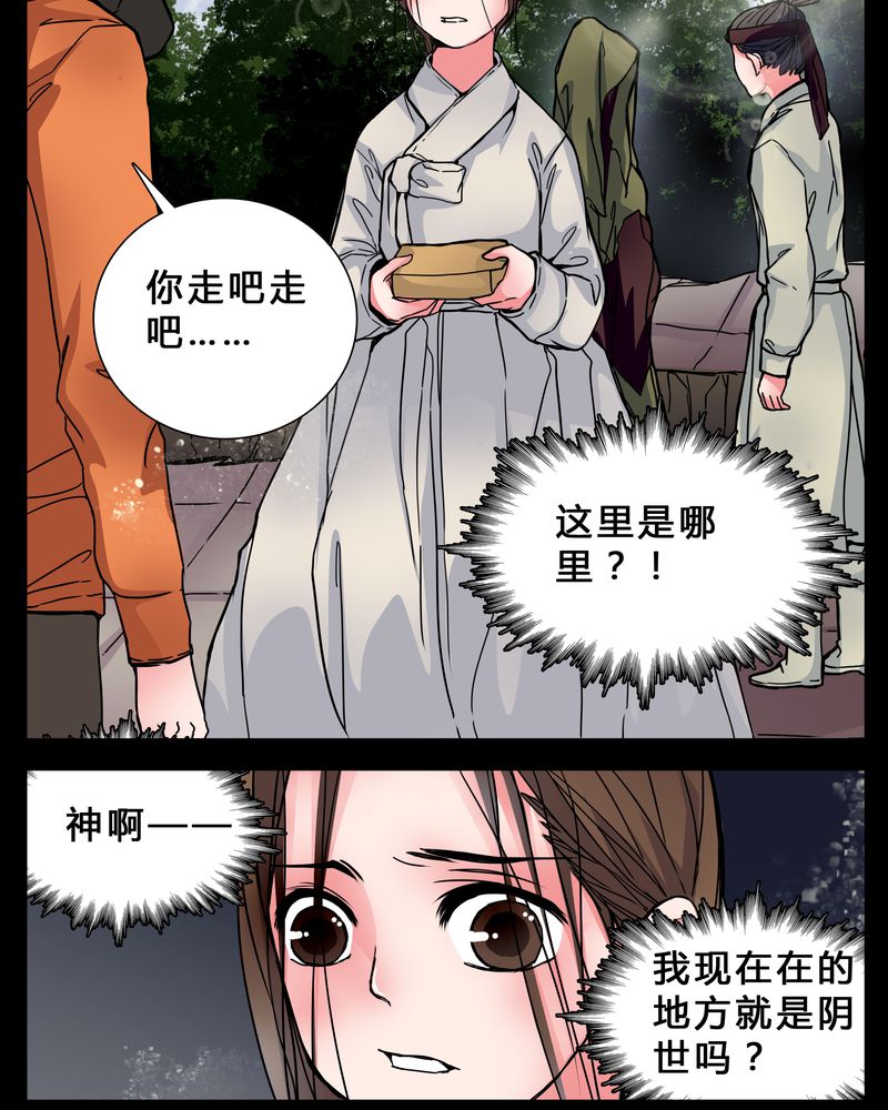 《女巫重生记》漫画最新章节第3章：我在阴间吗免费下拉式在线观看章节第【3】张图片