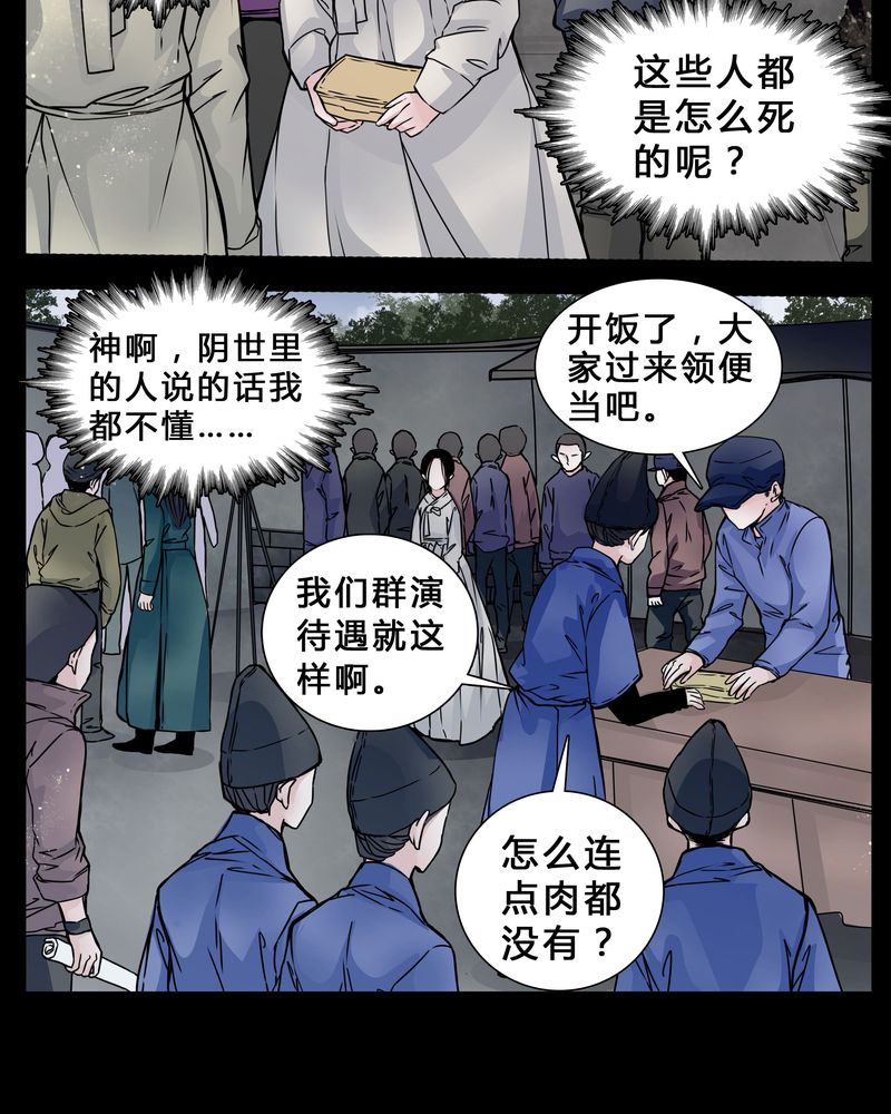 《女巫重生记》漫画最新章节第3章：我在阴间吗免费下拉式在线观看章节第【1】张图片