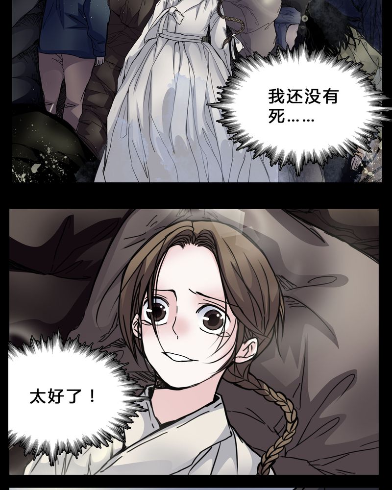 《女巫重生记》漫画最新章节第3章：我在阴间吗免费下拉式在线观看章节第【10】张图片