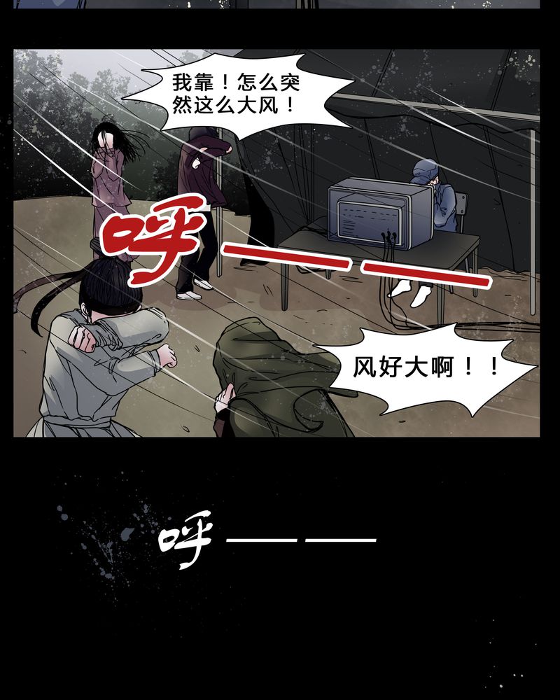 《女巫重生记》漫画最新章节第3章：我在阴间吗免费下拉式在线观看章节第【18】张图片