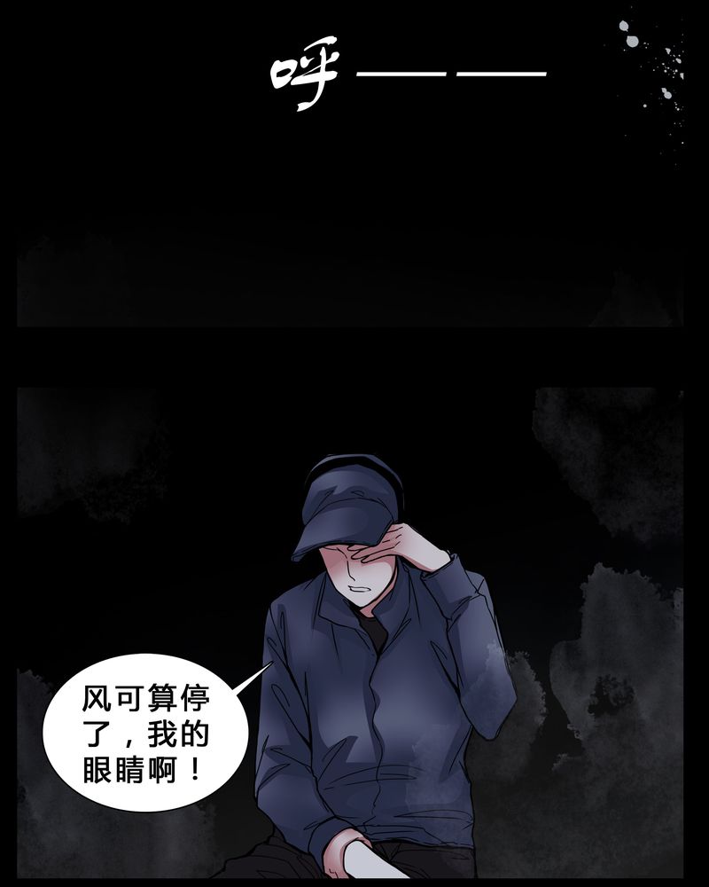 《女巫重生记》漫画最新章节第3章：我在阴间吗免费下拉式在线观看章节第【17】张图片