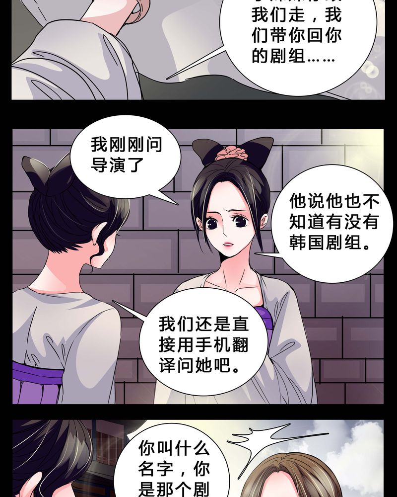 《女巫重生记》漫画最新章节第4章：这是哪里？免费下拉式在线观看章节第【17】张图片