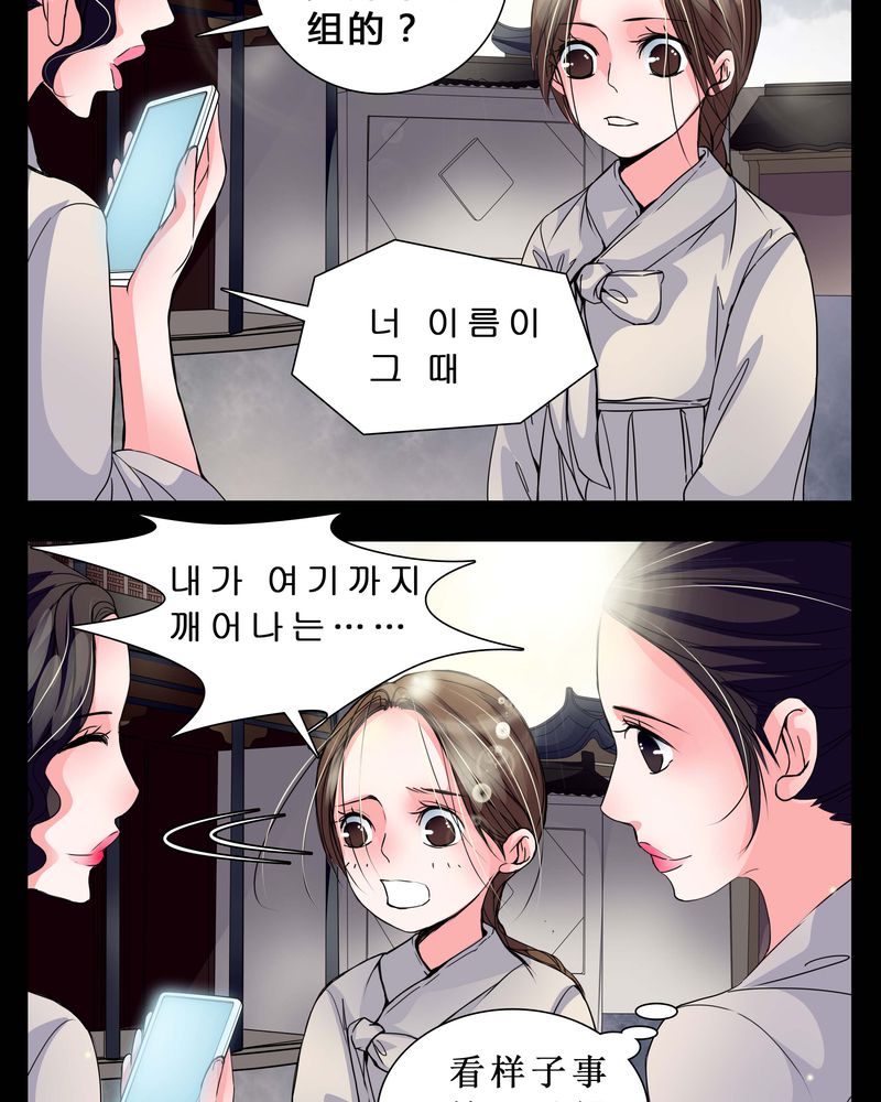 《女巫重生记》漫画最新章节第4章：这是哪里？免费下拉式在线观看章节第【16】张图片