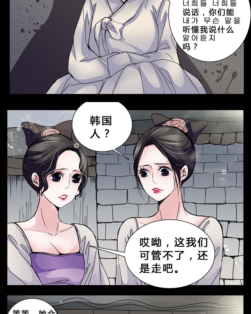 《女巫重生记》漫画最新章节第4章：这是哪里？免费下拉式在线观看章节第【19】张图片