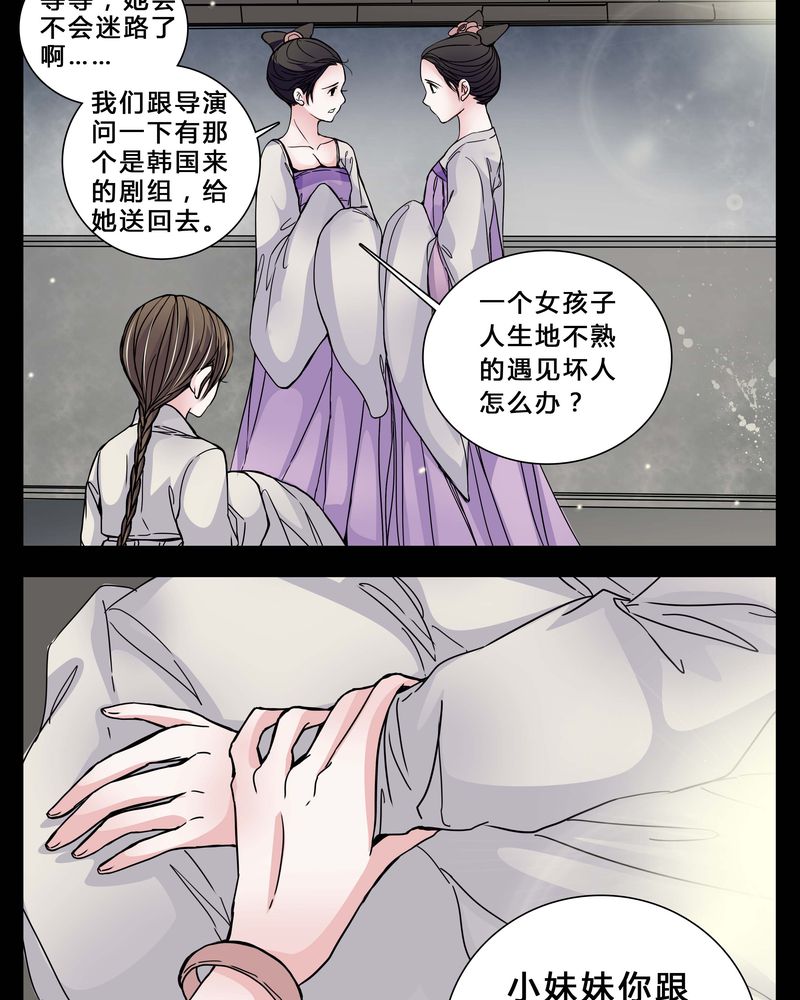 《女巫重生记》漫画最新章节第4章：这是哪里？免费下拉式在线观看章节第【18】张图片